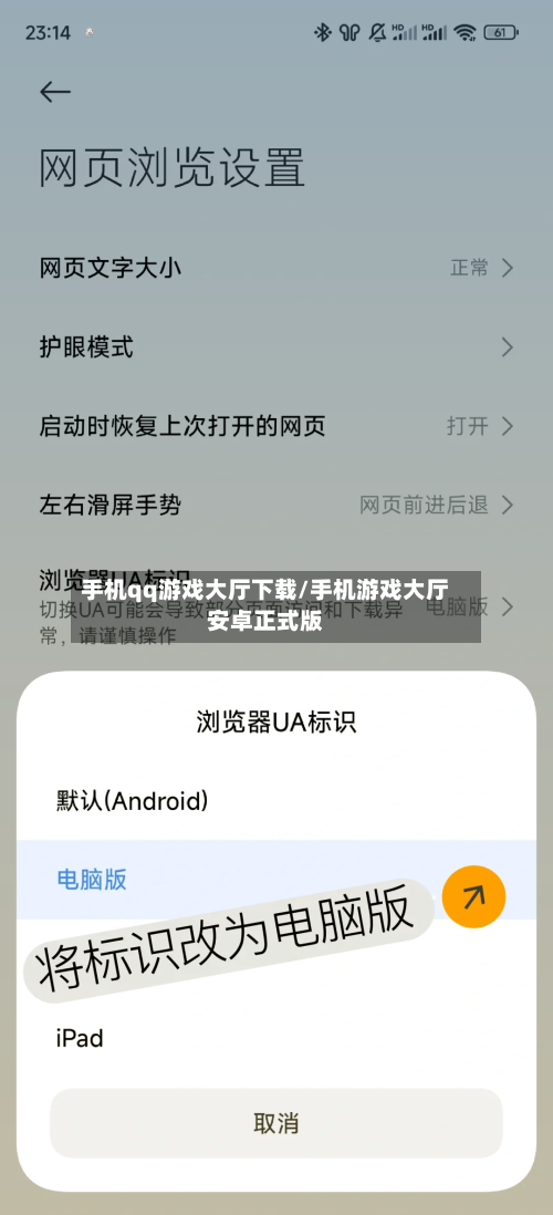 手机qq游戏大厅下载/手机游戏大厅安卓正式版-第2张图片
