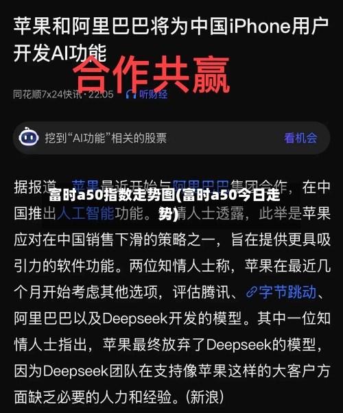 富时a50指数走势图(富时a50今日走势)-第2张图片